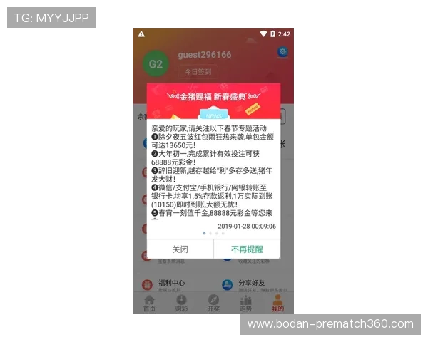 外围投注避坑指南 彩票与数字高频玩法防骗防封